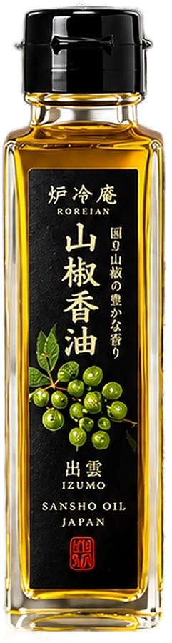 山椒香油